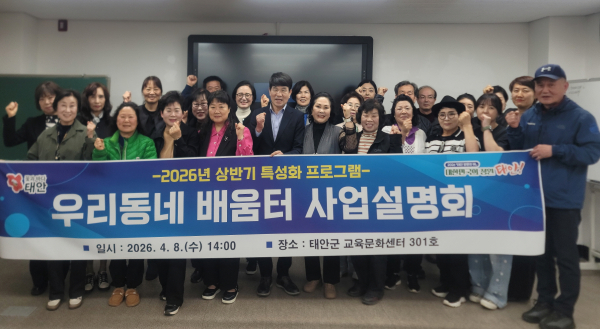 지난 8일 우리동네 배움터 사업설명회 모습