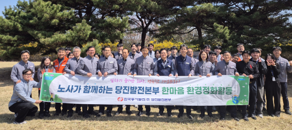 봄철 맞이 노사합동 환경정화활동 시행 단체사진