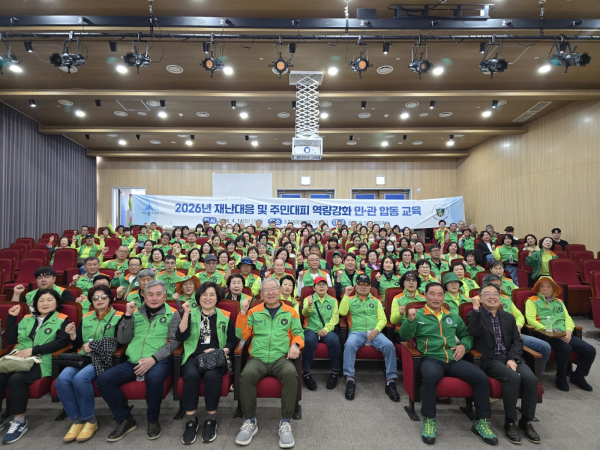 ‘재난대응 역량강화 교육’ 진행 모습