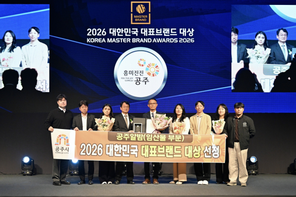 ‘공주알밤’, 대한민국 대표브랜드 ‘대상’ 수상 기념사진