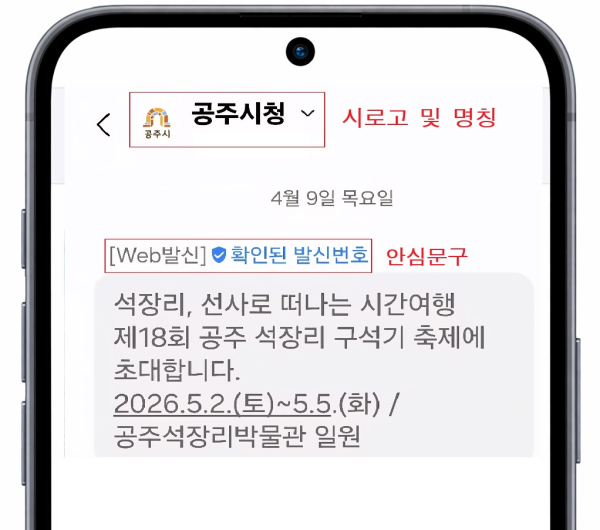 안심문자서비스 모습