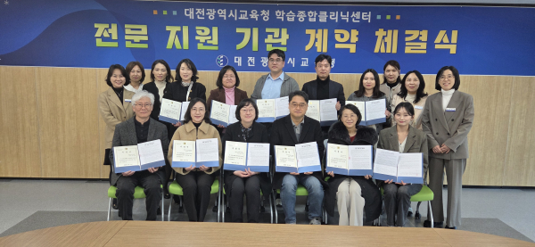 전문지원기관 계약체결식 사진(전문지원기관 대표 및 담당장학사 및 주무관)