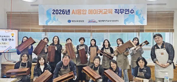 상반기 메이커교육 직무연수 진행 모습