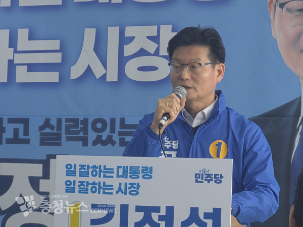 김정섭 공주시장 후보