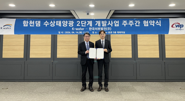 협약식에서 오봉근 한국수자원공사 재생에너지본부장(사진 오른쪽)과 오규명 한국서부발전(주) 재생에너지사업단장(사진 왼쪽)이 기념사진