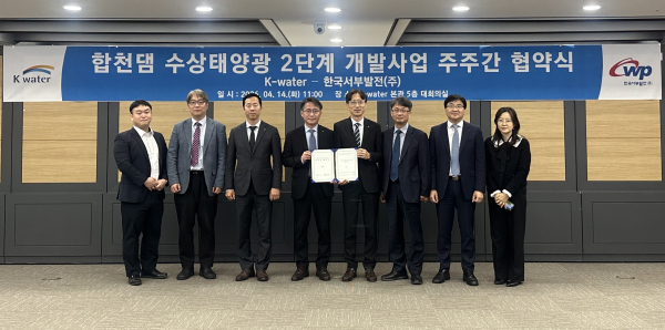 14일, 대전 한국수자원공사 본사에서 열린 협약식에서 주요 참석자들이 기념사진을 촬영하고 있다.