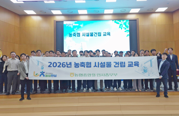 교육 중인 농축협 직원들이 기념사진을 찍고 있다