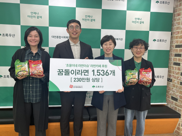 전달식 모습/ 왼쪽에서 두 번째 정승웅 아이씨푸드 리테일팀장, 세 번째 박정연 대전종합사회복지관장.