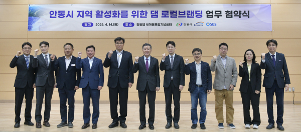14일, 경북 안동 세계물포럼기념센터에서 열린 협약식에서 주요 참석자들이 기념사진을 촬영하고 있다. (사진 가운데 장병훈 한국수자원공사 수자원환경부문장)