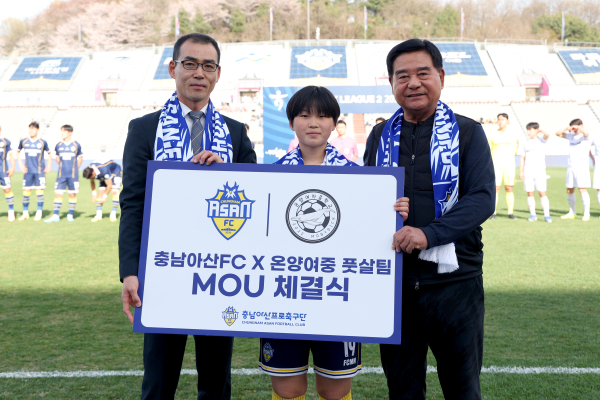 충남아산FC, 온양여중과 MOU 체결식 모습