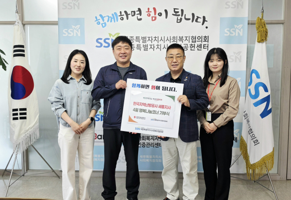 14일, 한국지역난방공사 세종지사와 함께 세종사랑나눔푸드마켓 ‘행복나눔코너’ 물품 기부식 진행