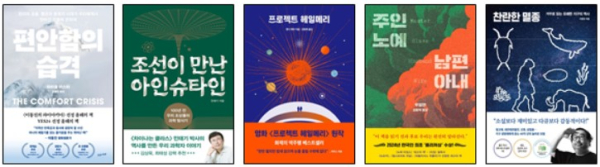 한국기술교육대가 선정한 사계오책 이미지