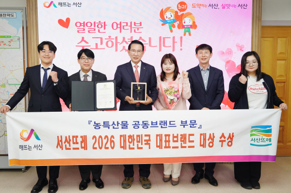 이완섭 서산시장, 관계 공무원들이 시청 시장실에서 2026 대한민국 대표브랜드 대상 수상을 기념했다.