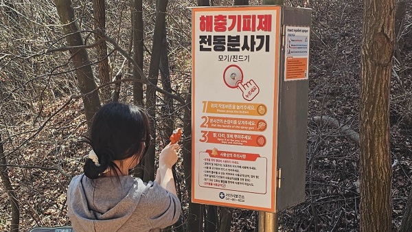 황금산 등산로 입구에 설치된 해충기피제 자동분사기