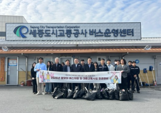 버스 세차 및 차고지 환경정비 진행 단체사진