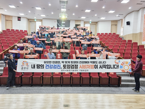 고품질 쌀 재배 기술 교육 진행 단체사진