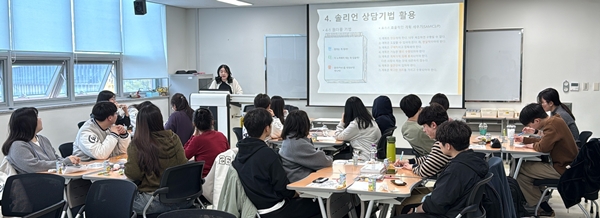 배재대 또래상담자 워크숍