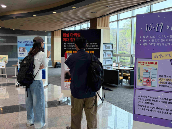 안전관리 집중주간 행사에서 안전 아카이브를 관람 중인 학생들 모습