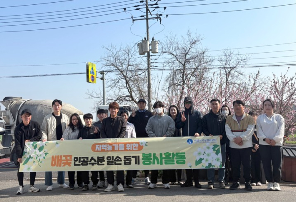 도농상생을 위한 배꽃 화접 봉사 진행 단체사진