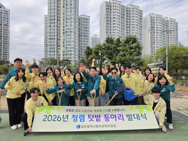 지난 14일, 청렴 텃밭 동아리 발대식 개최 단체사진