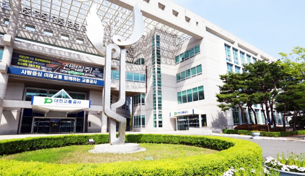 대전교통공사 본사 전경