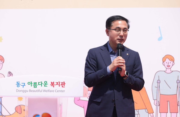 제46회 장애인의 날 및 동구아름다운복지관 개관 9주년 기념행사 모습