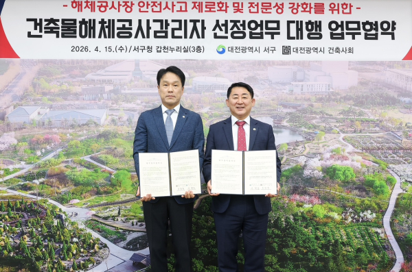 건축물 해체공사감리자 선정 업무 협약식 장면( 좌측 조한묵 대전광역시건축사회장, 우측 서철모 대전 서구청장)