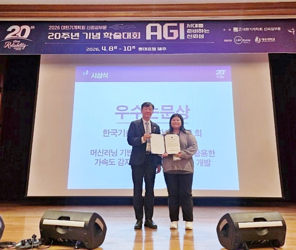 신재희 박사과정생이 대한기계학회 창립 80주년 기념 학술대회에서 「머신러닝 기반 마찰전기발전기를 활용한 가속도 감지 및 모니터링 시스템 개발」로 우수 논문상을 수상했다.