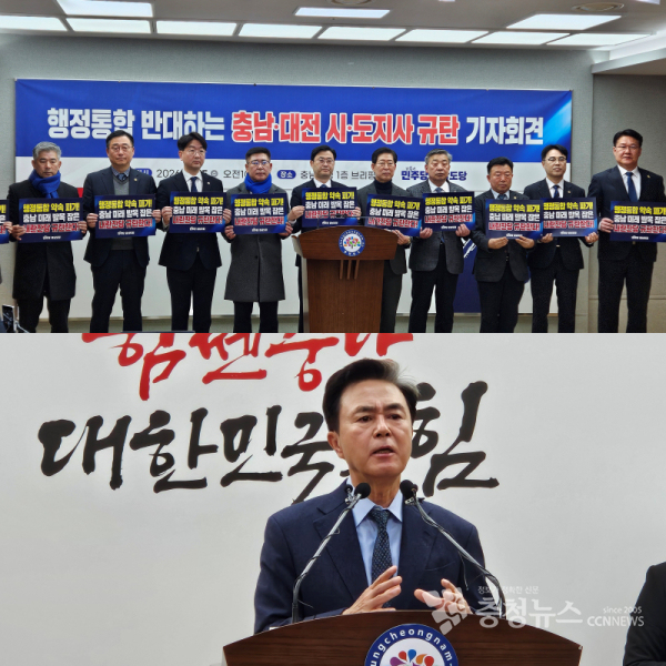 대전·충남 행정통합특별법안이 지난 24일 국회 법제사법위원회에서&nbsp;보류된 것과 관련해 더불어민주당 충남도당과 김태흠 충남지사 간 책임 공방이 벌어졌다.<br>