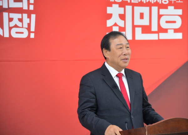 긴급 기자회견 하는 최민호 세종시장