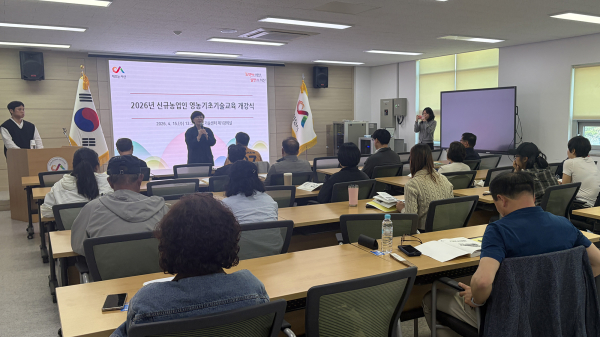 지난 15일 서산시 농업기술센터 제1강의실에서 진행된 영농기초 기술 교육 진행 모습