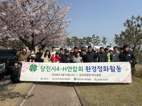 4-H연합회 환경정화활동 사진