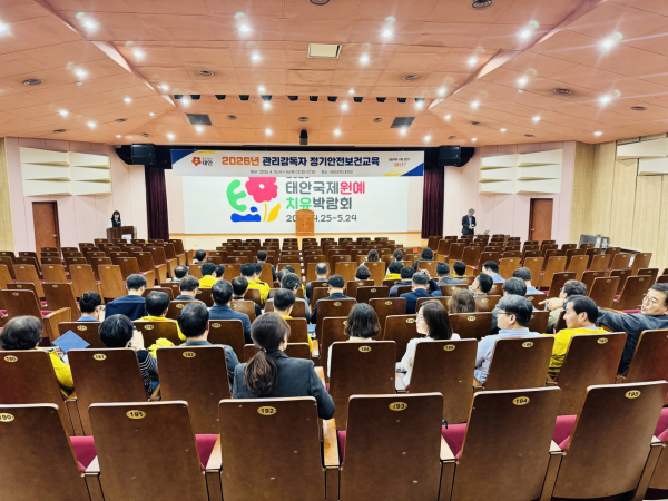 지난 15일 실시한 집합교육 현장.