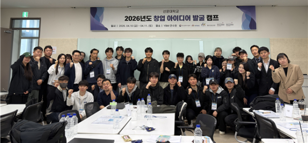 ‘2026 창업 아이디어 발굴 캠프’ 참여자 단체사진