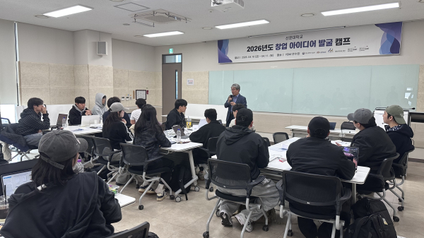 ‘2026 창업 아이디어 발굴 캠프’ (창업지원단 경종수단장 인사말 모습)