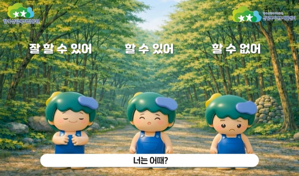 누리과정 생태감수성 영상 척도 사진.
