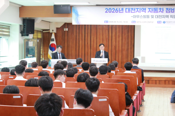 ‘자동차 분야 직업훈련 설명회’ 개최