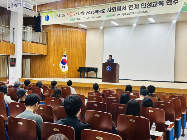 ‘울림으로 잇고 어울림으로 맺는 사회정서 연계 인성 교육 연수’ 진행 모습