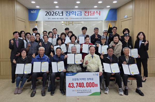 2026년 조합원 및 지역민 자녀 장학금 전달식 기념사진