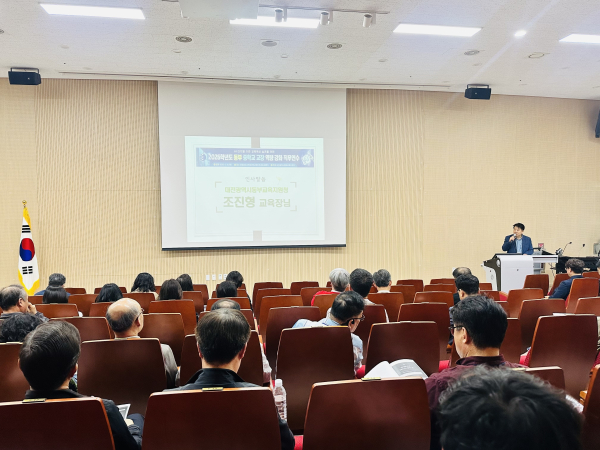 중학교 교장 역량 강화 연수 개최 모습