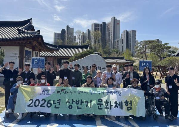 16일, 국가철도공단 충청본부 직원들과 참여자들이 함께 철도역사 문화체험을 하고 기념촬영