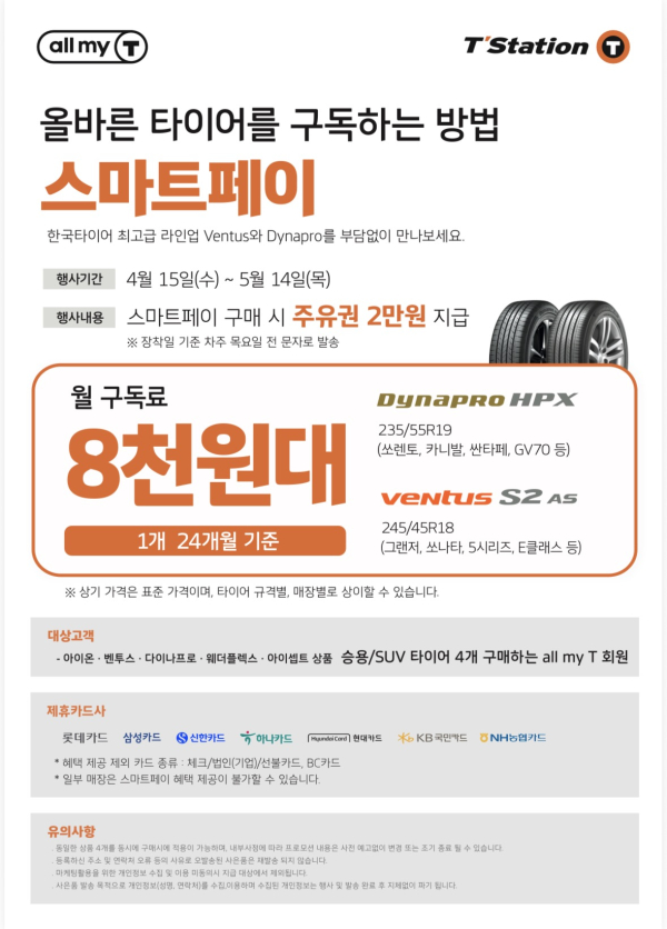 스마트페이 프로모션 안내