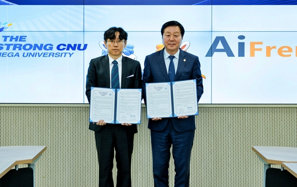 충남대-Ai프렌즈 업무협약식
