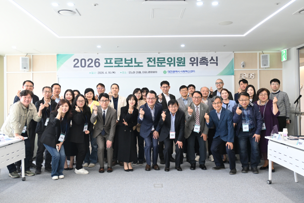 ‘프로보노 전문위원 위촉식’ 개최 단체사진