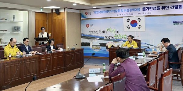 지난 16일 군청 소회의실에서 개최된 간담회 모습.