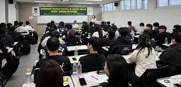 대전대 경찰학과 취업스쿨데이