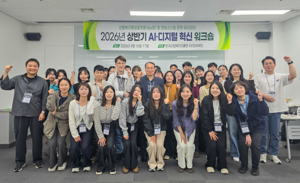 17일, 대천 파로스 한화리조트에서 열린 ‘2026년 상반기 AI·디지털 혁신 워크숍’에서 한국산림복지진흥원 임직원들이 기념촬영