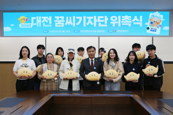'2026년 대전 꿈씨기자단’ 위촉식 기념사진