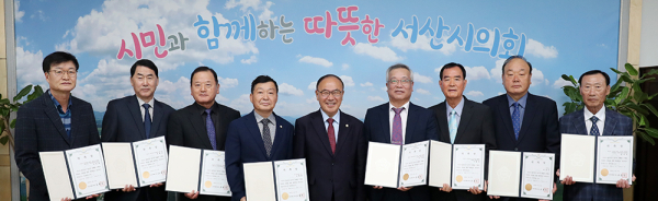 서산시의회, 2025 회계연도 결산검사 위원 위촉 단체사진