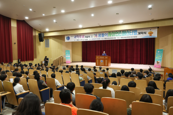 제59회 과학의날 기념식 행사 사진